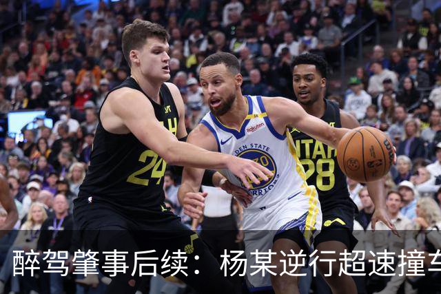 醉驾肇事后续：杨某逆行超速撞车致伤，被公诉为过失